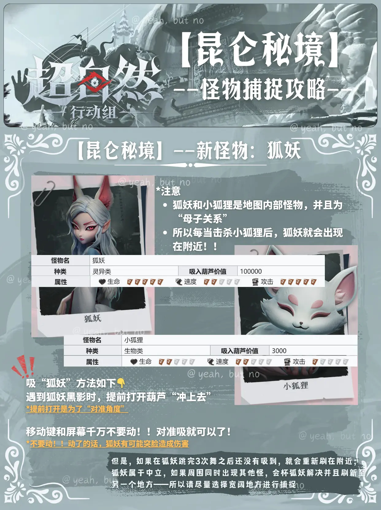 昆仑秘境3