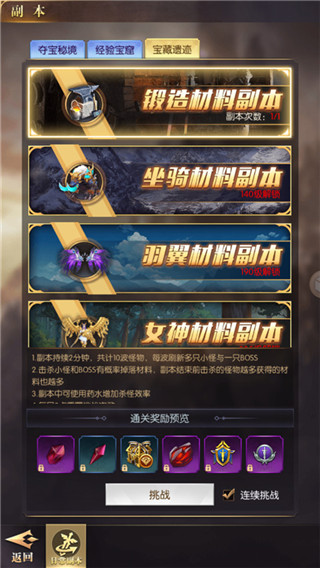 新手平民攻略2