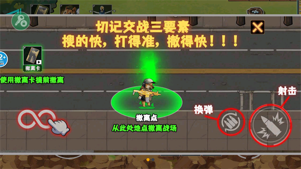 游戏攻略截图1