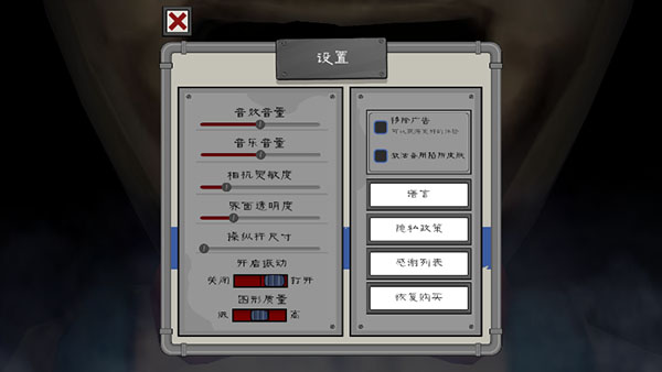 游戏攻略截图2