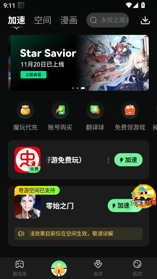 游戏玩法截图1