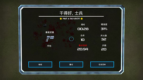 新手指南截图7