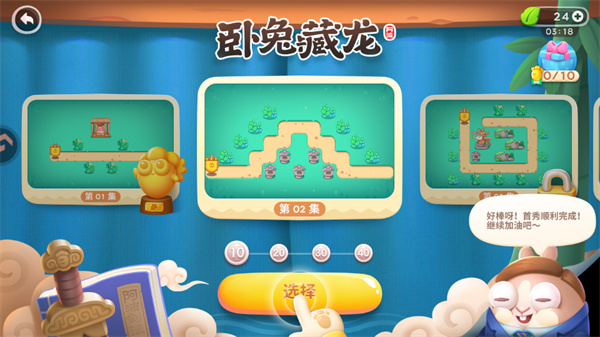游玩教程截图4
