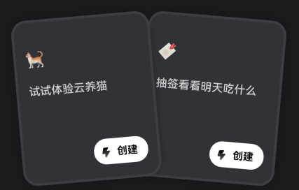 怎么创建闪应用截图3