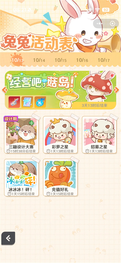 经营攻略截图5