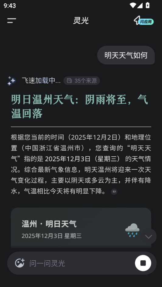 使用教程截图3