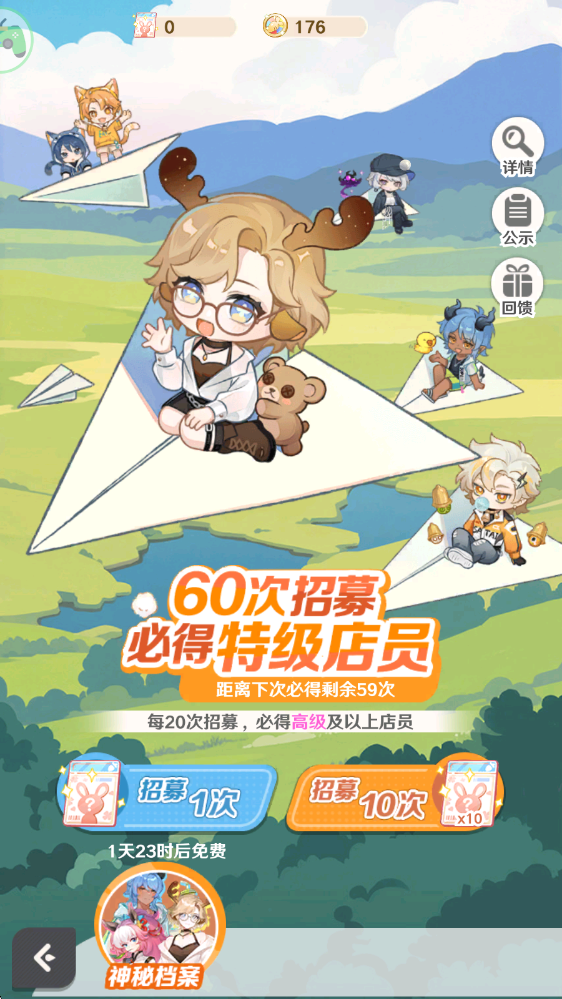 玩法攻略截图5