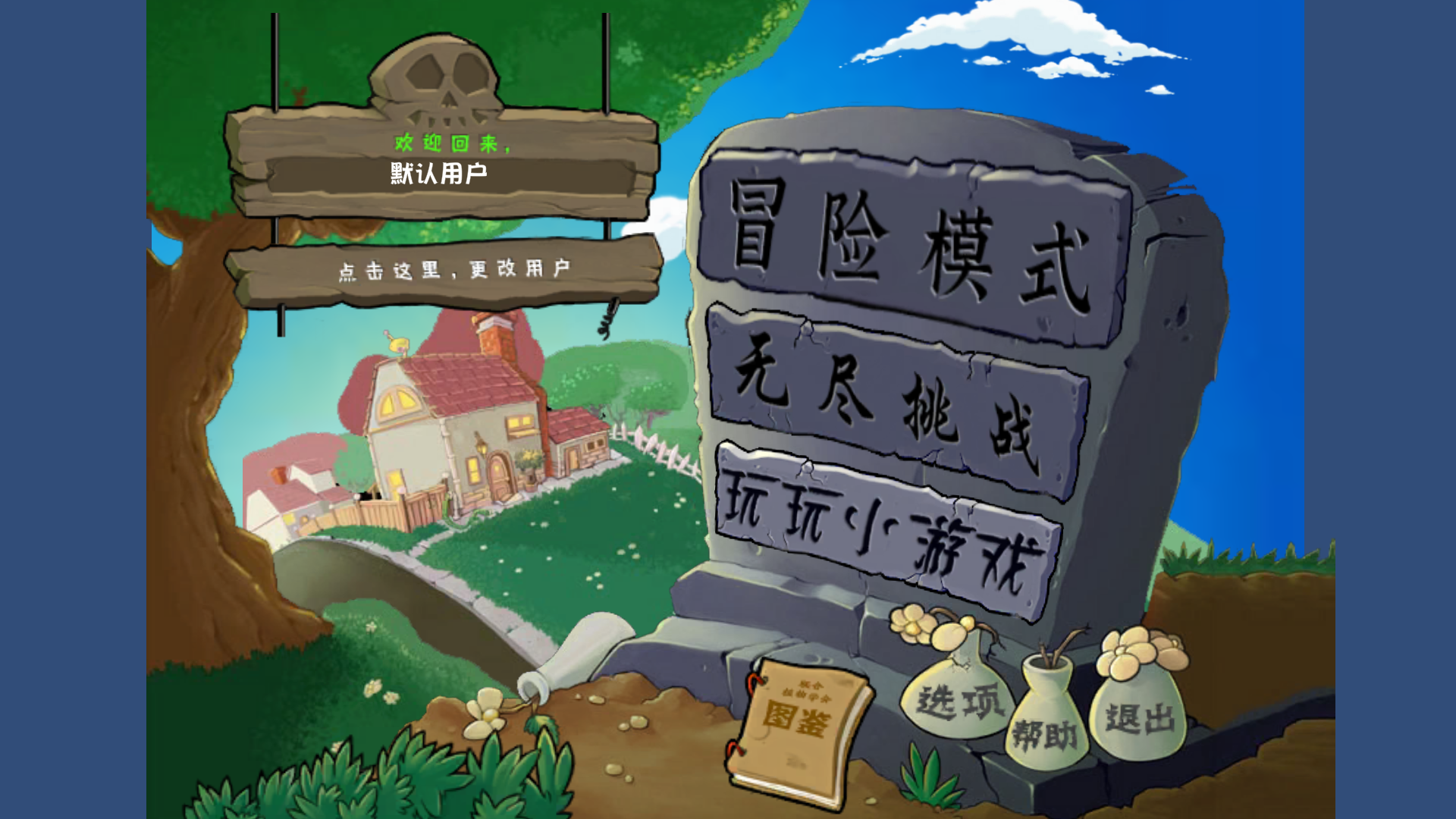 游戏玩法截图1