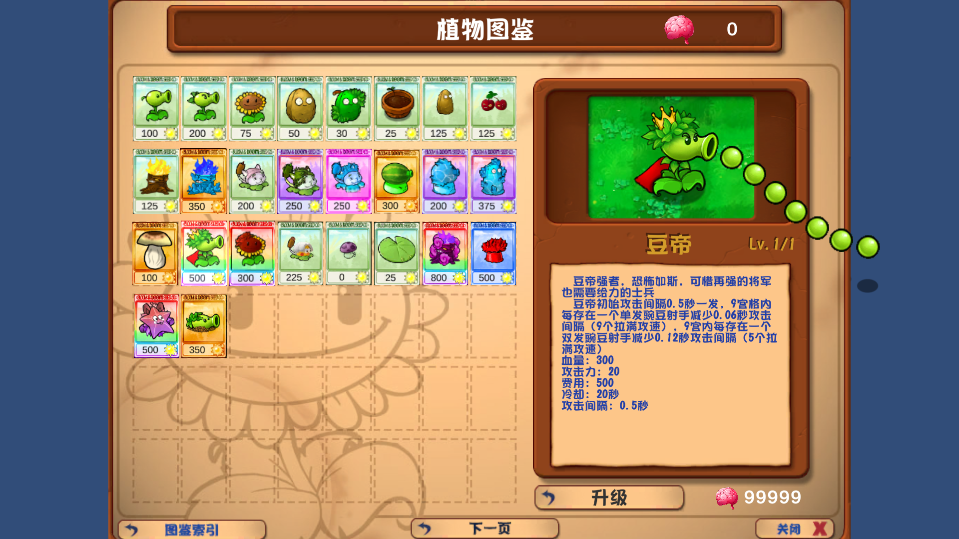 植物图鉴截图1