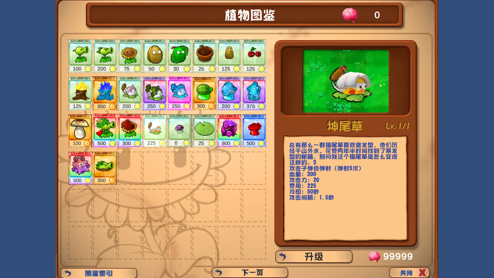 植物图鉴截图3