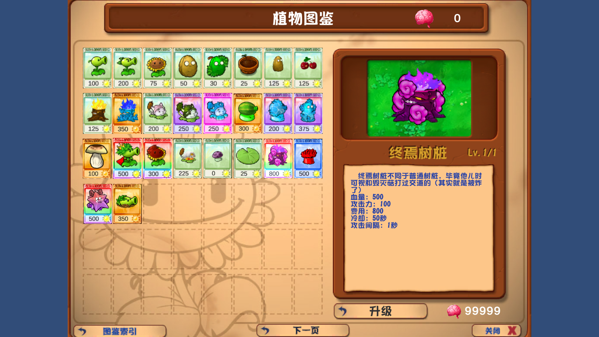 植物图鉴截图4