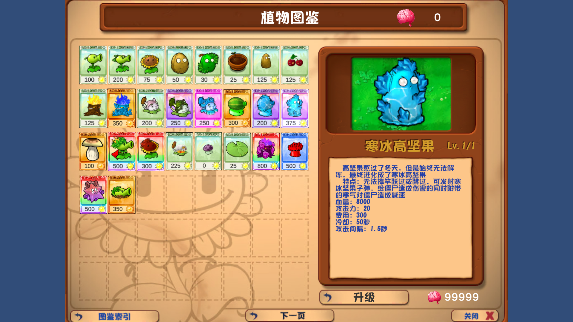 植物图鉴截图5