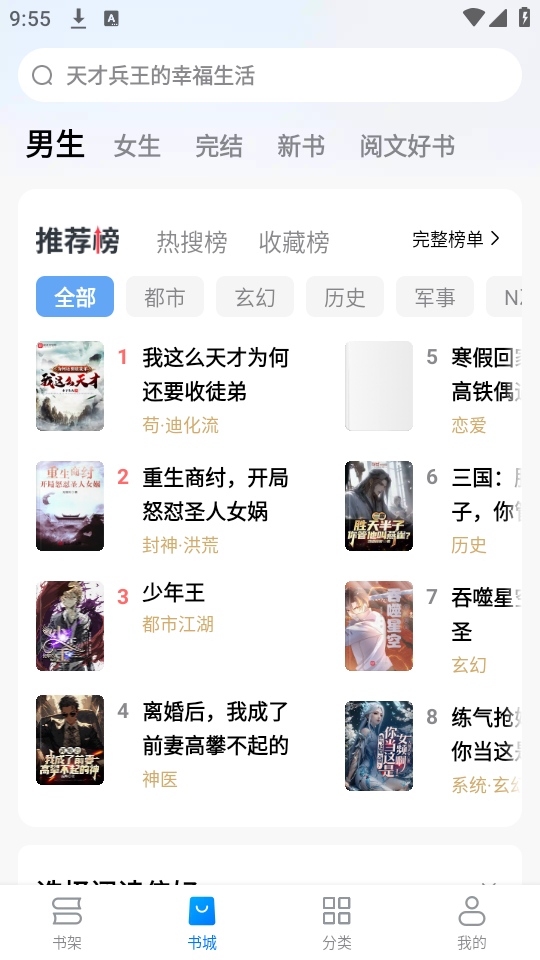 使用教程截图1