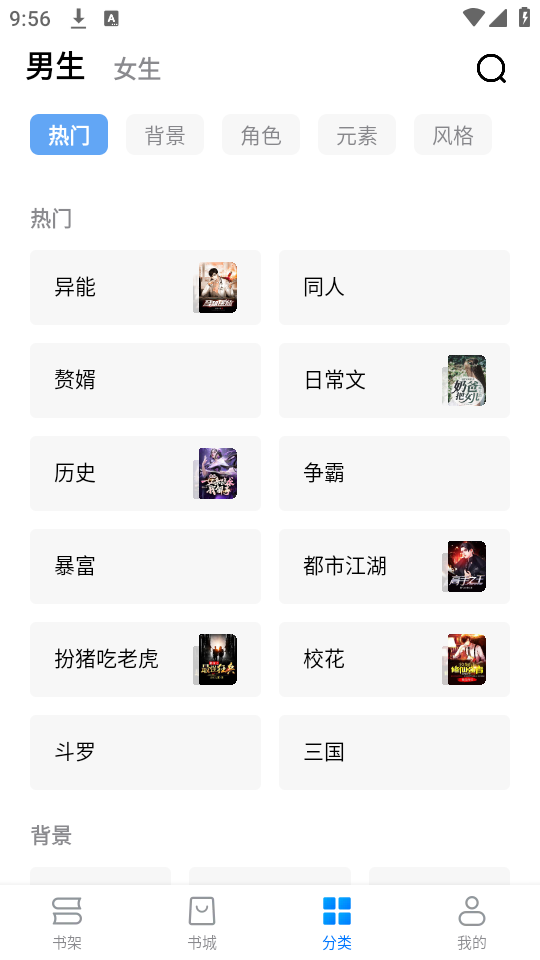 使用教程截图3