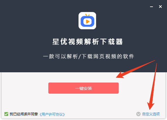 安装教程截图1