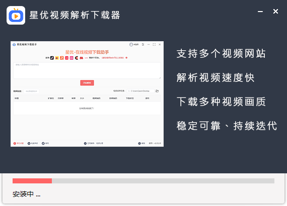 安装教程截图4