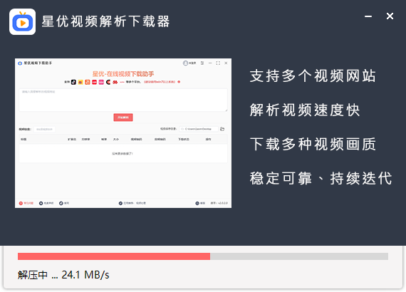 安装教程截图3