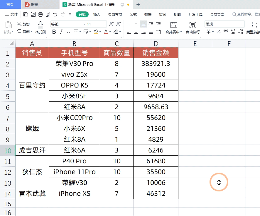 使用方法2