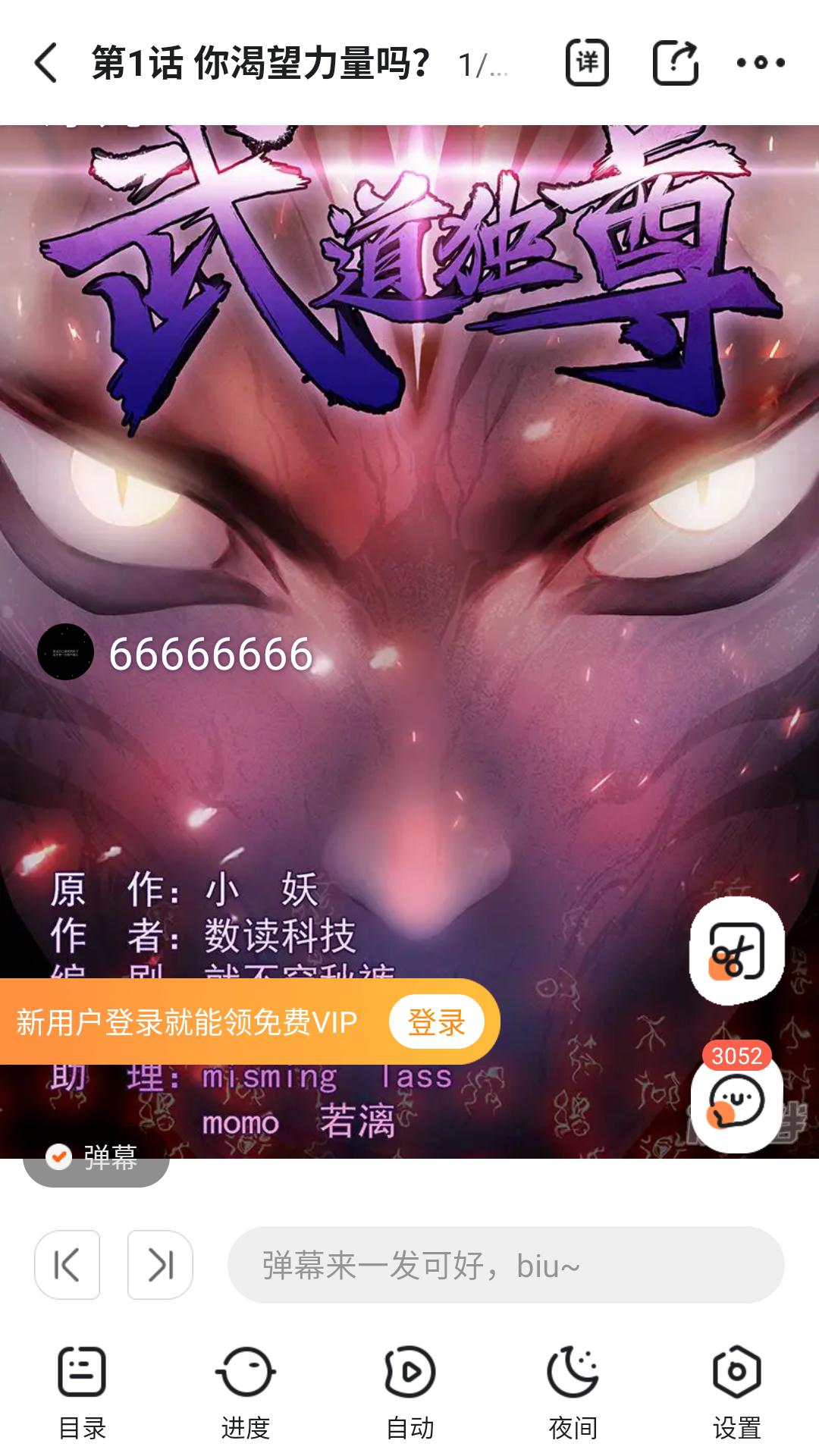 使用教程截图3