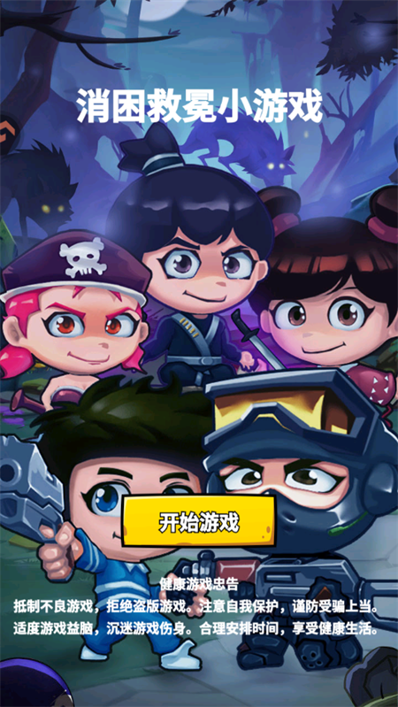 游戏攻略截图1