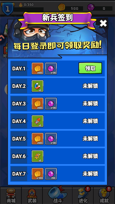 游戏攻略截图2