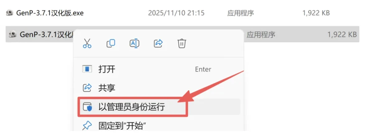 破解安装方法1