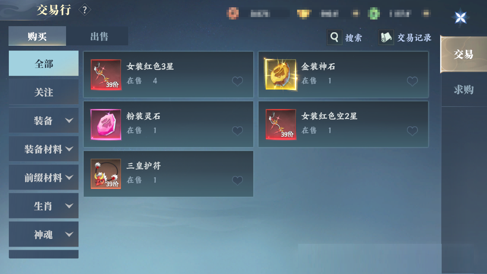 交易系统玩法攻略截图1