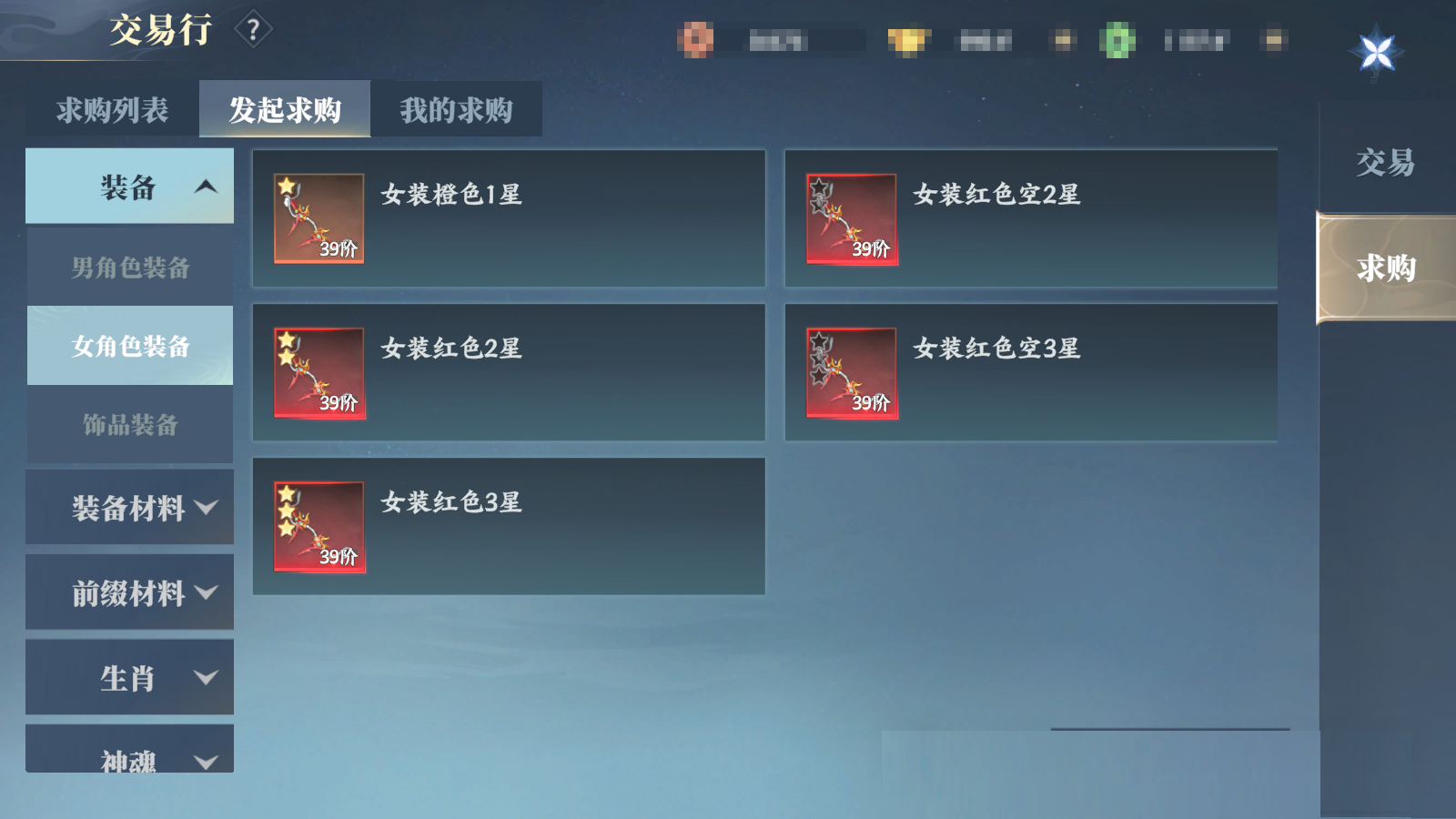 交易系统玩法攻略截图2