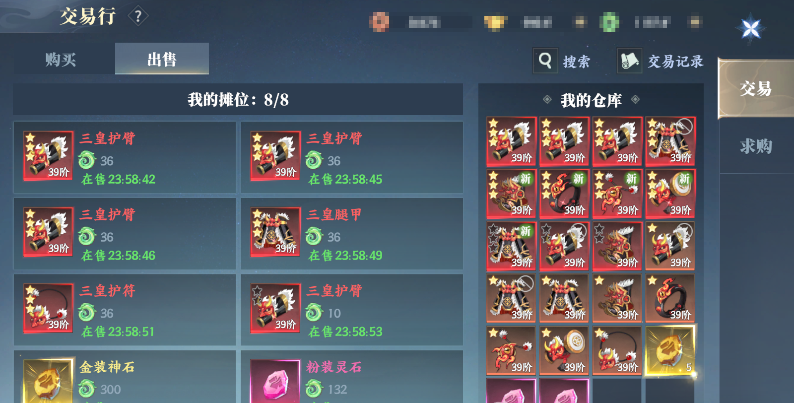 交易系统玩法攻略截图3