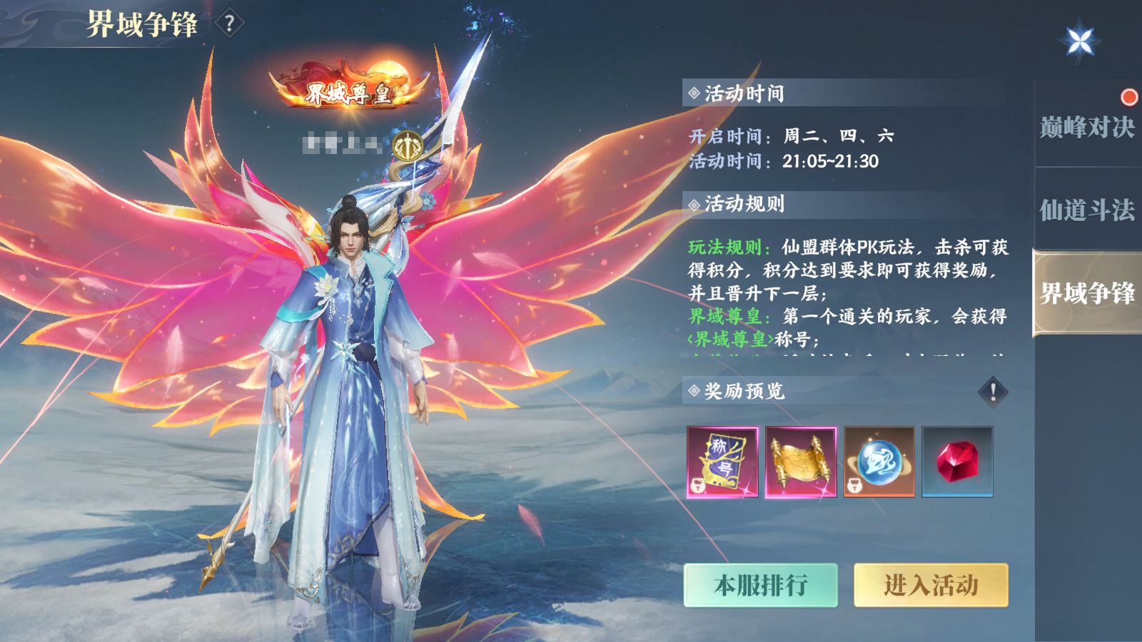 PVP竞技场攻略截图4
