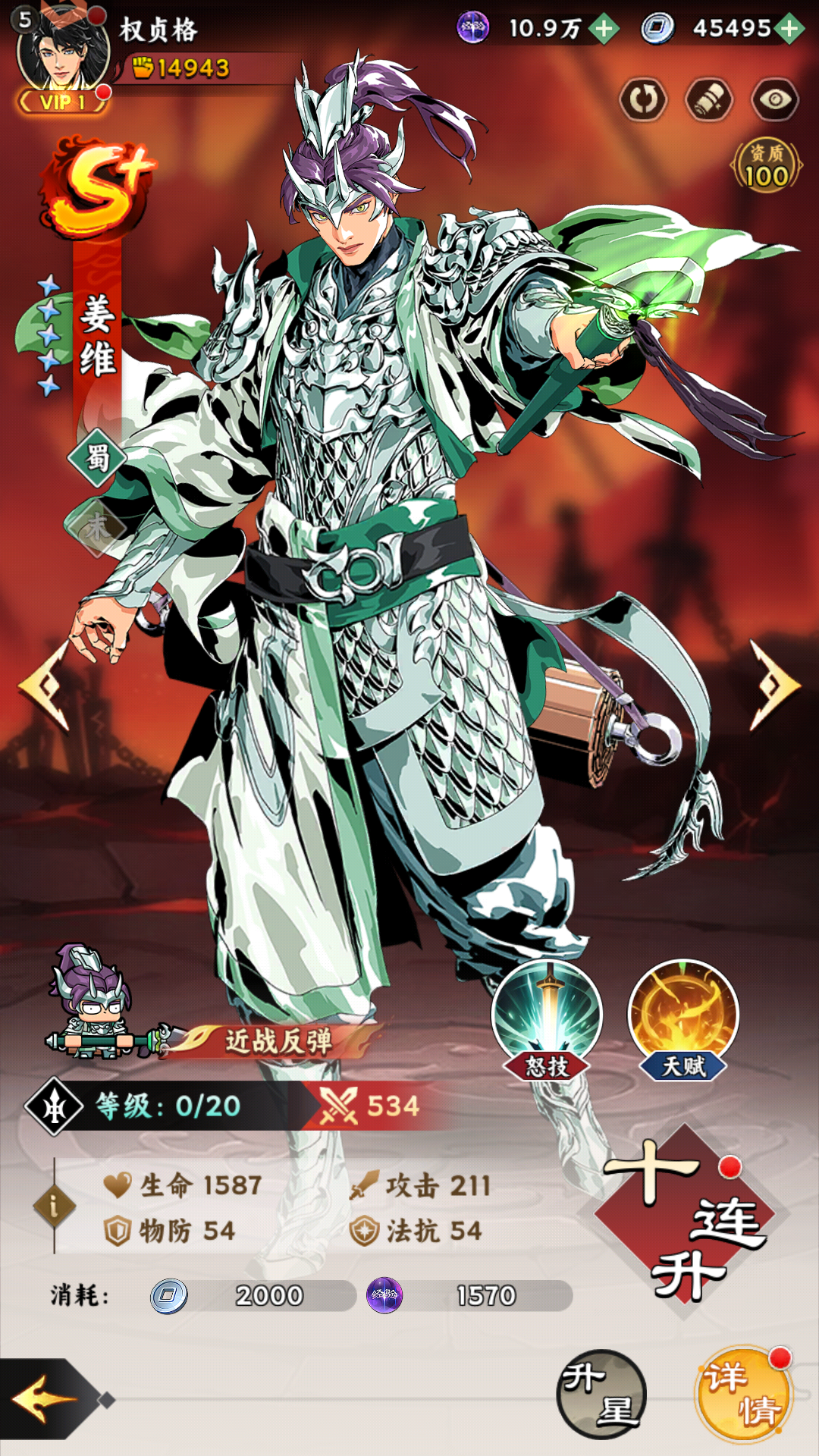 武将介绍1