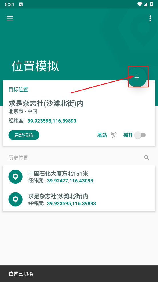 使用教程截图1