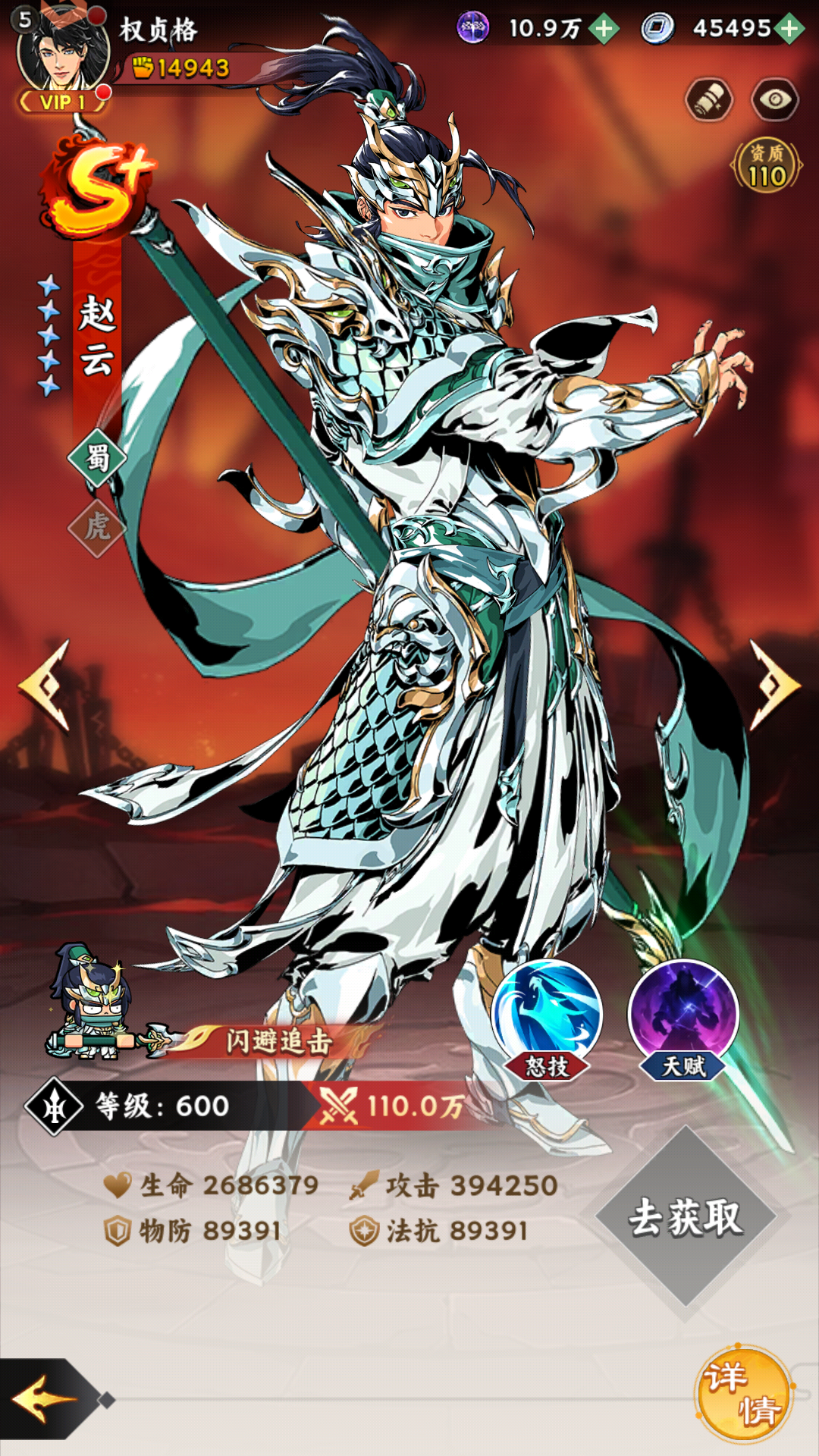 武将介绍3