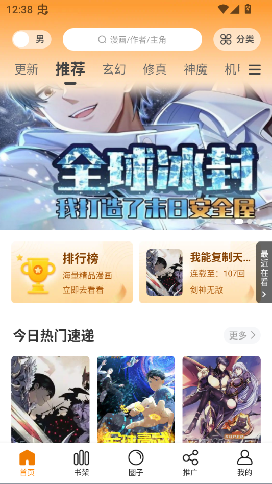 使用方法截图1