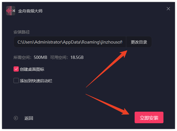 安装教程截图2