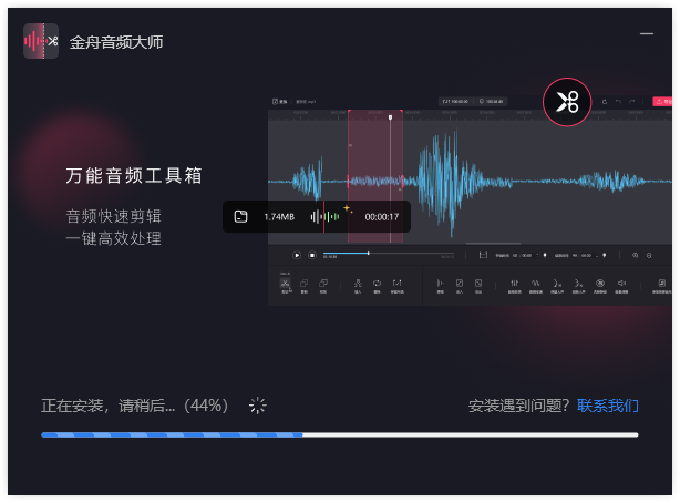 安装教程截图3