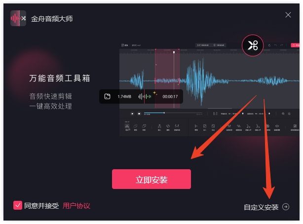 安装教程截图1