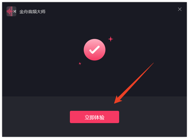 安装教程截图4