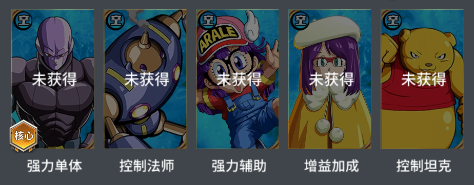 最强阵容推荐截图2
