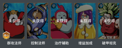 最强阵容推荐截图3