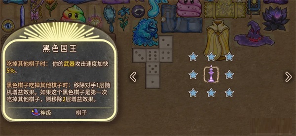 下棋阵容1