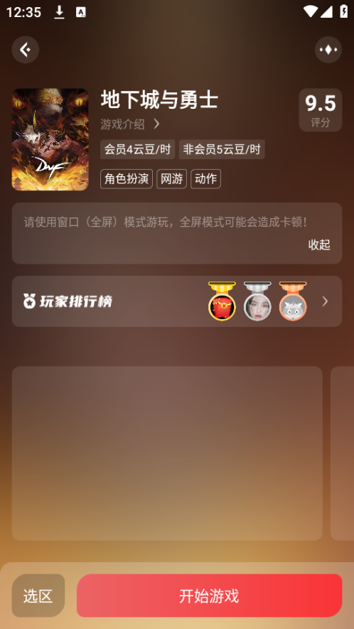 使用教程截图2