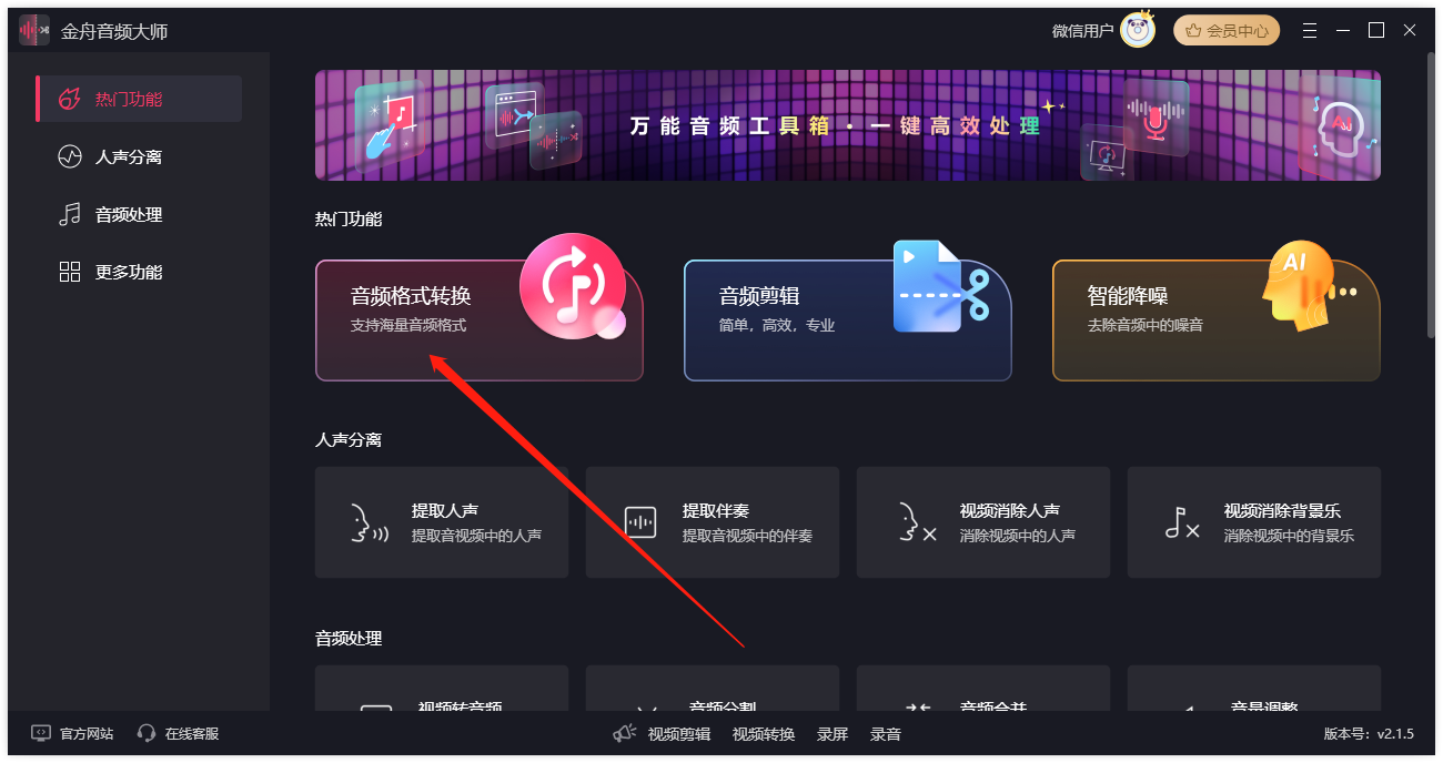 使用方法截图1