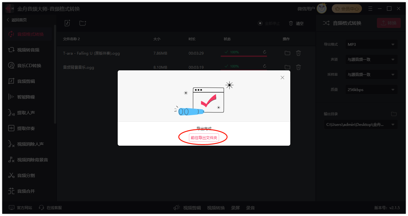 使用方法截图7