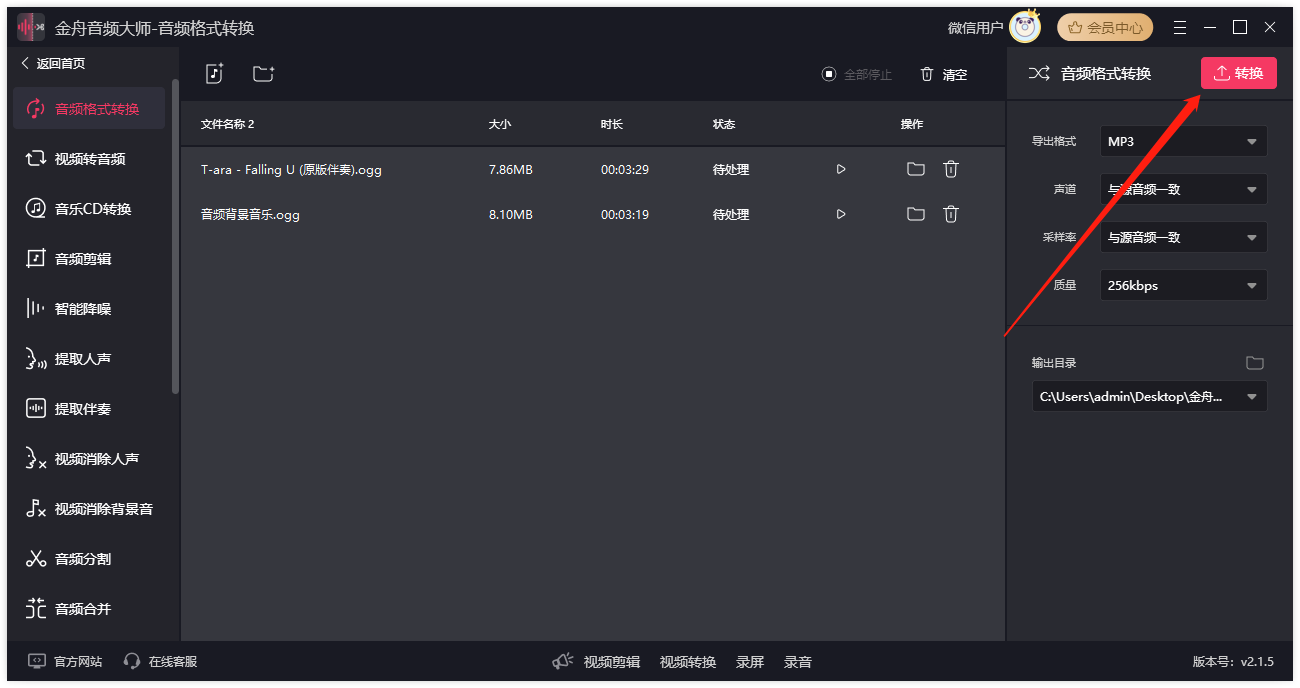 使用方法截图6