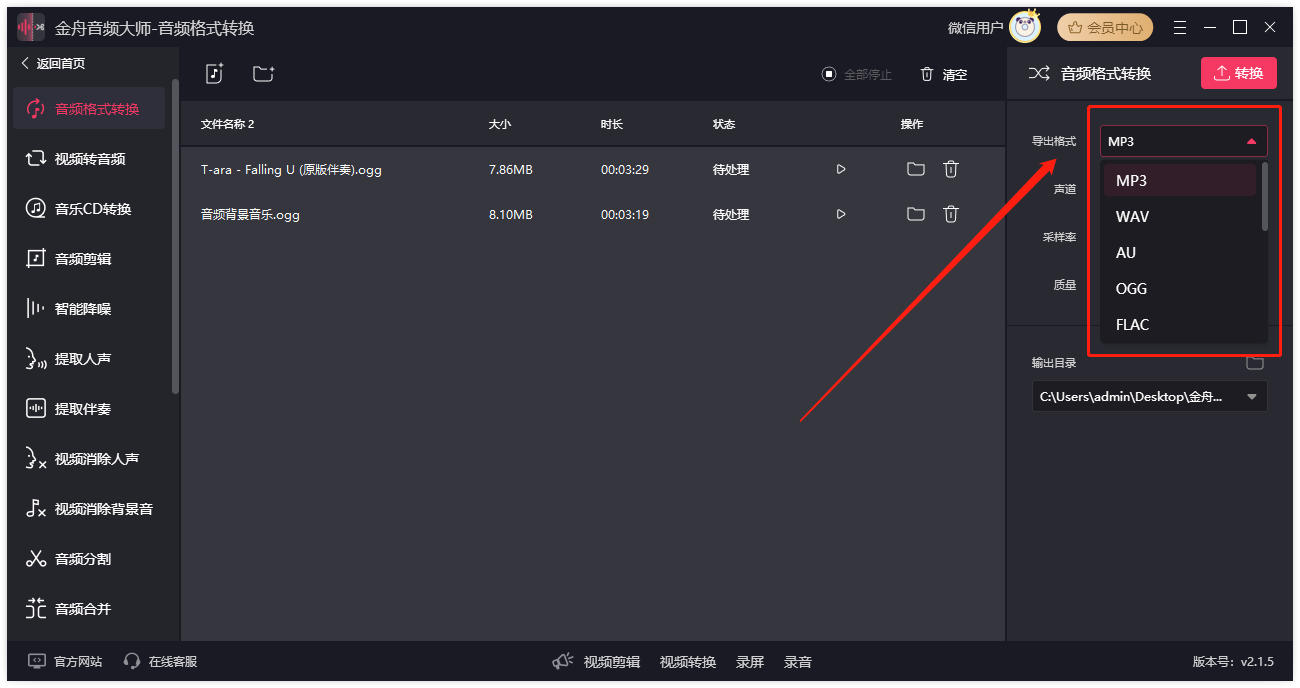 使用方法截图3