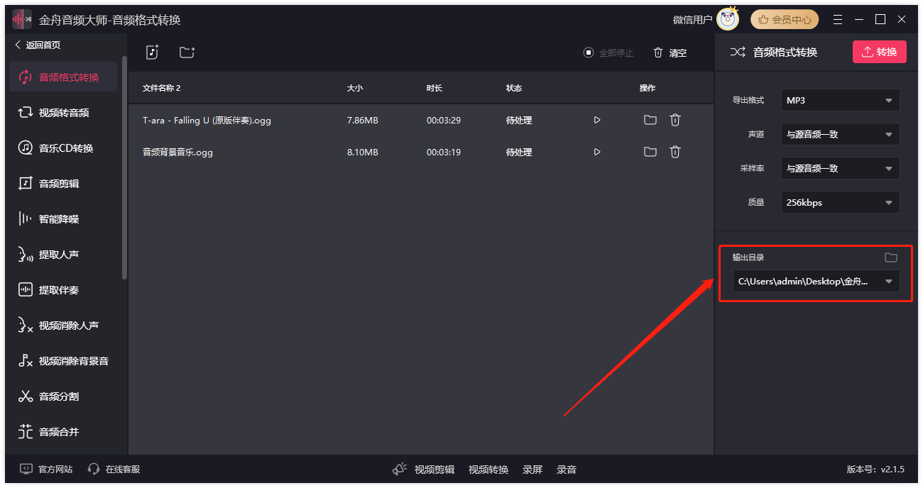 使用方法截图5