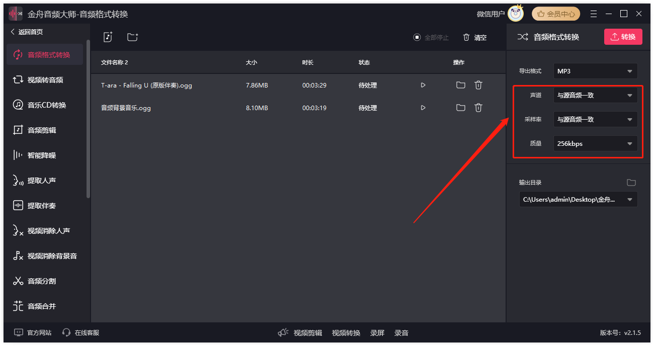使用方法截图4