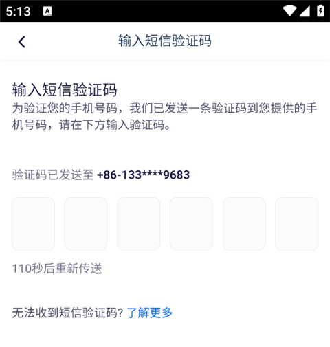账号注册方法截图4