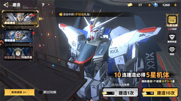游玩教程截图3